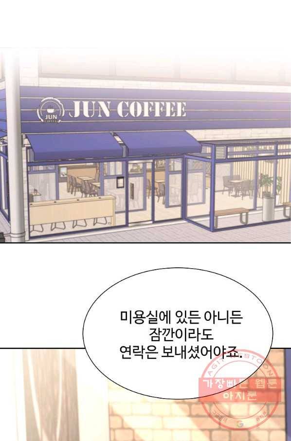 각색남주 7화 29