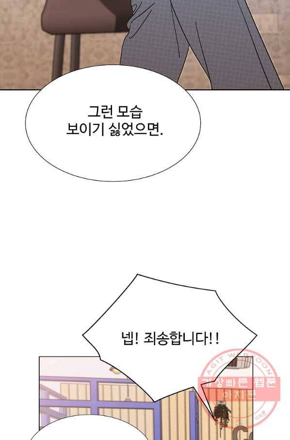 각색남주 7화 31