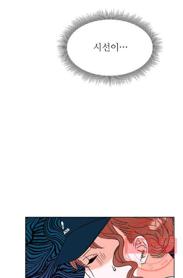 각색남주 7화 33