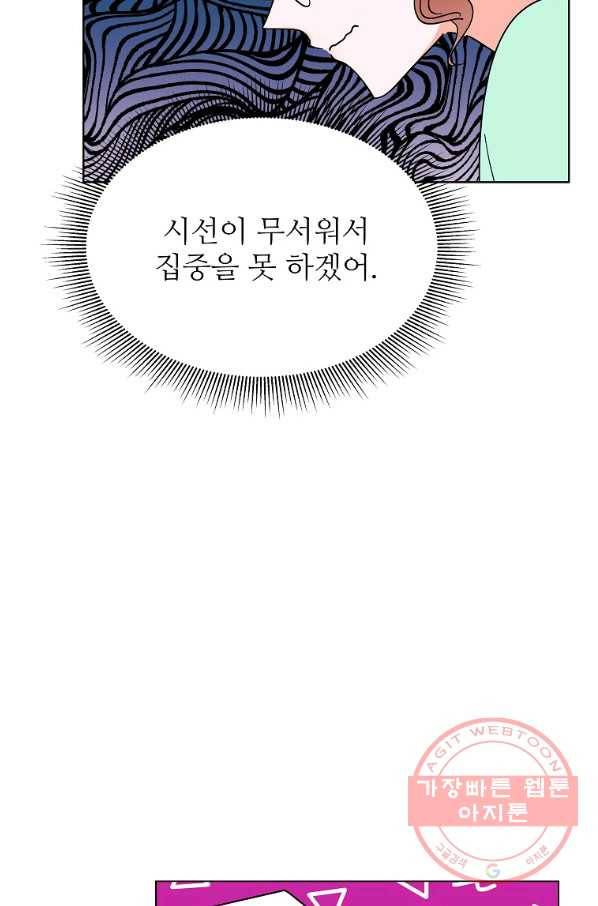 각색남주 7화 34