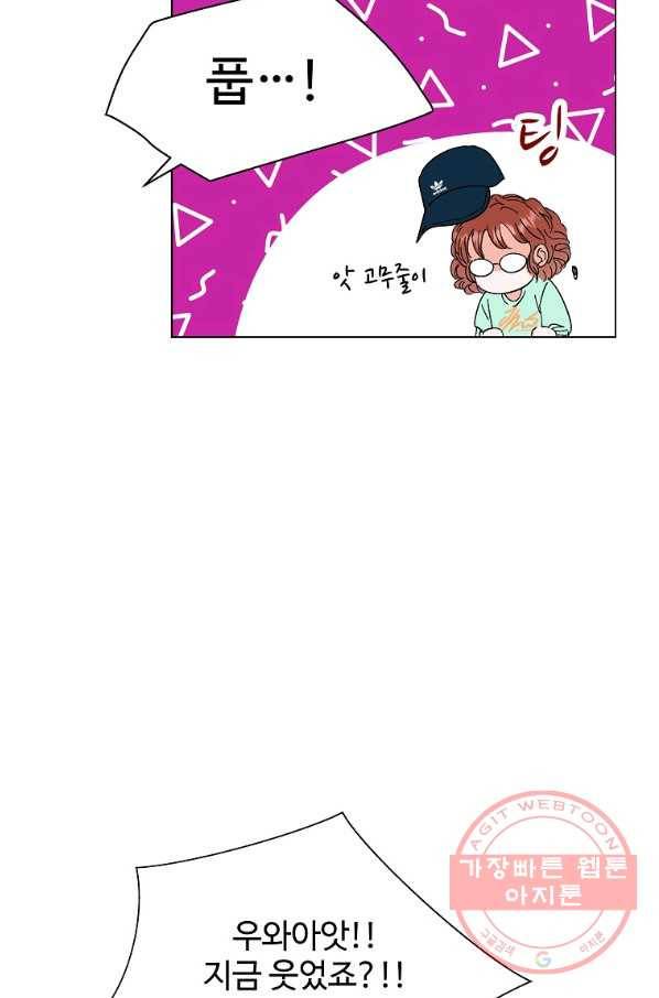 각색남주 7화 35