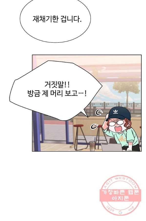 각색남주 7화 37