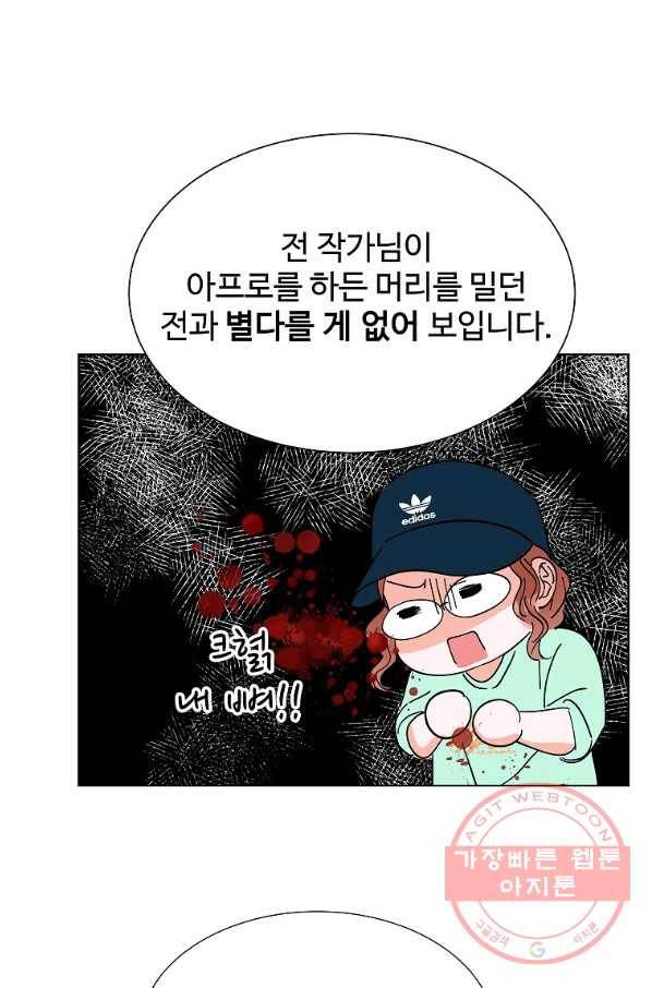 각색남주 7화 39