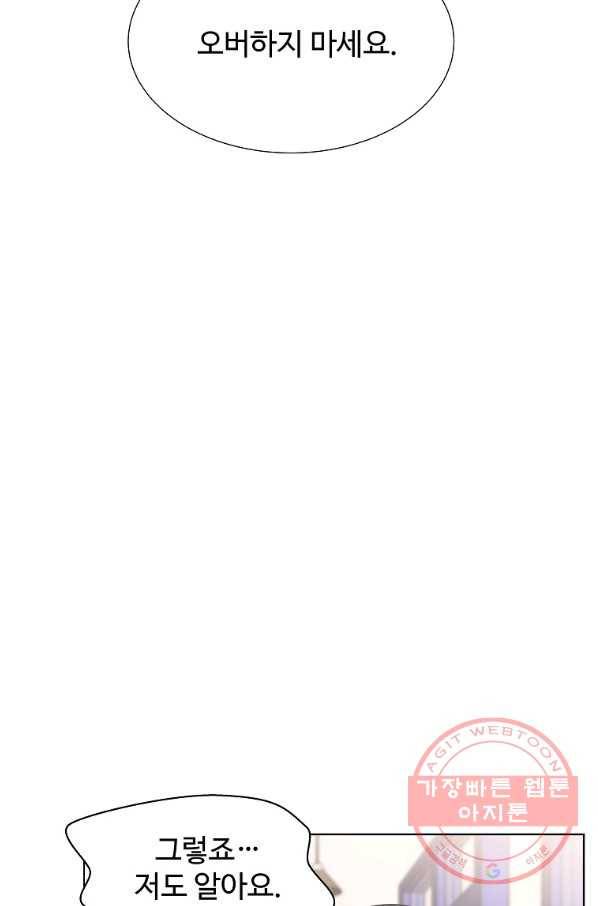 각색남주 7화 40
