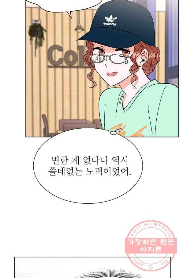 각색남주 7화 41