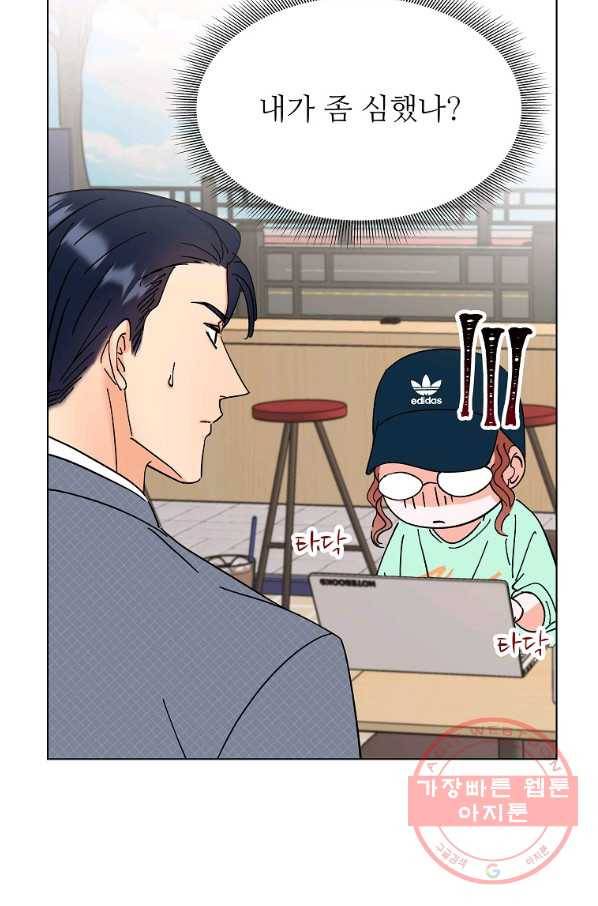 각색남주 7화 42
