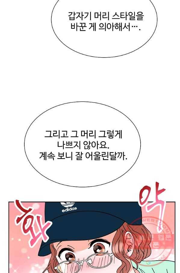 각색남주 7화 44