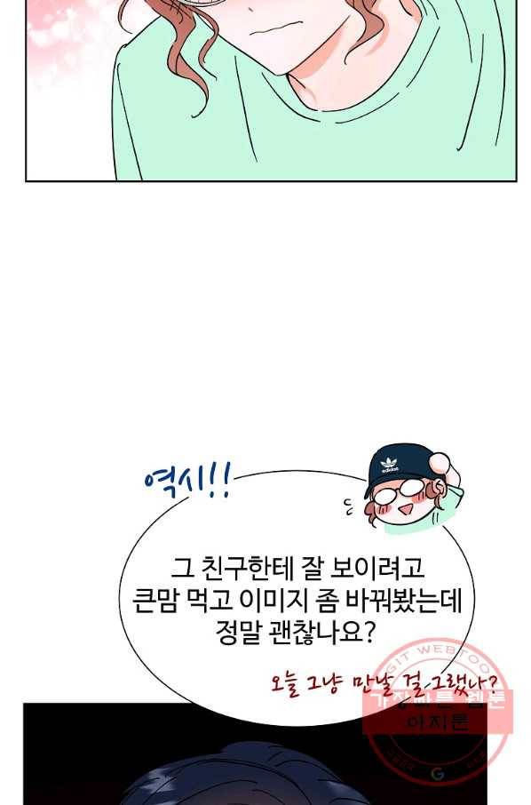 각색남주 7화 45