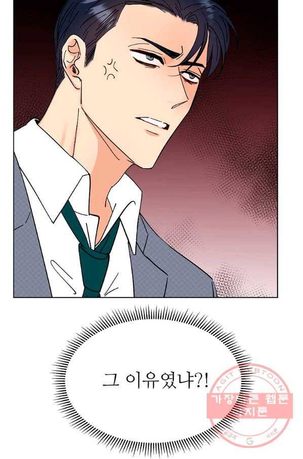 각색남주 7화 46