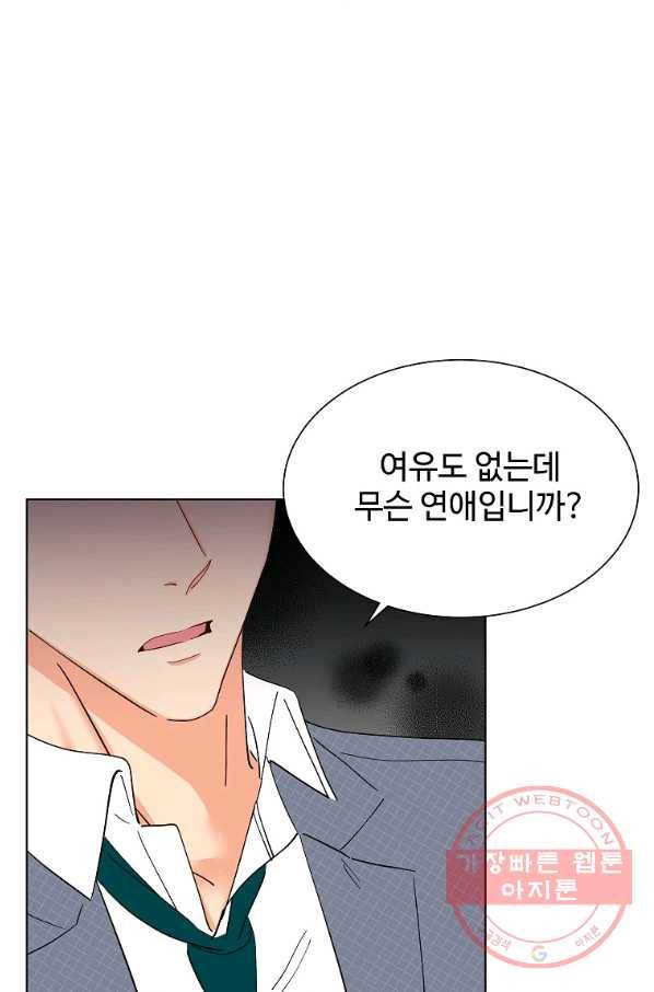 각색남주 7화 47