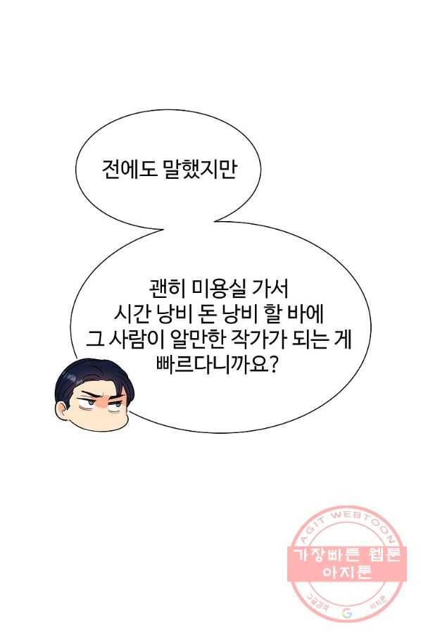 각색남주 7화 49