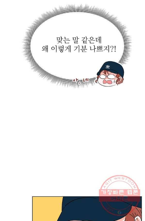 각색남주 7화 50