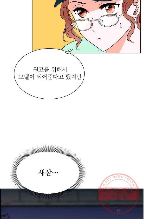 각색남주 7화 51