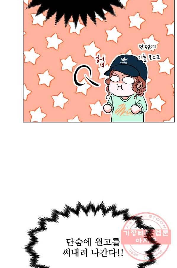 각색남주 7화 54