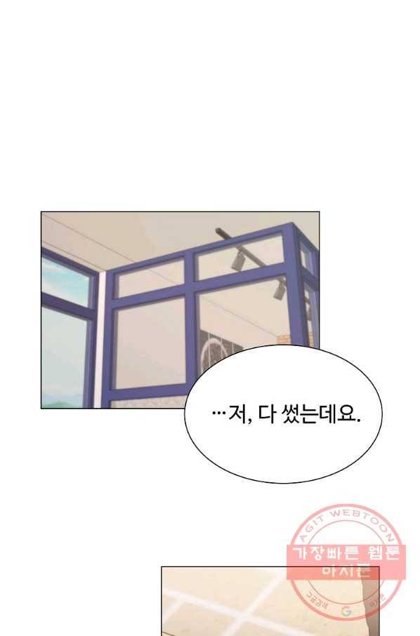 각색남주 7화 56