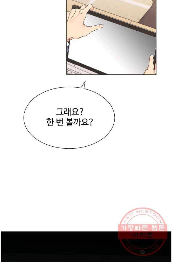 각색남주 7화 57