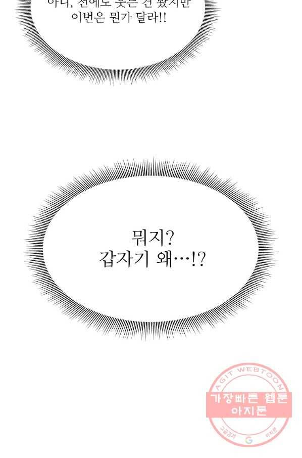 각색남주 7화 64