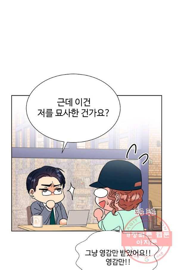 각색남주 7화 65