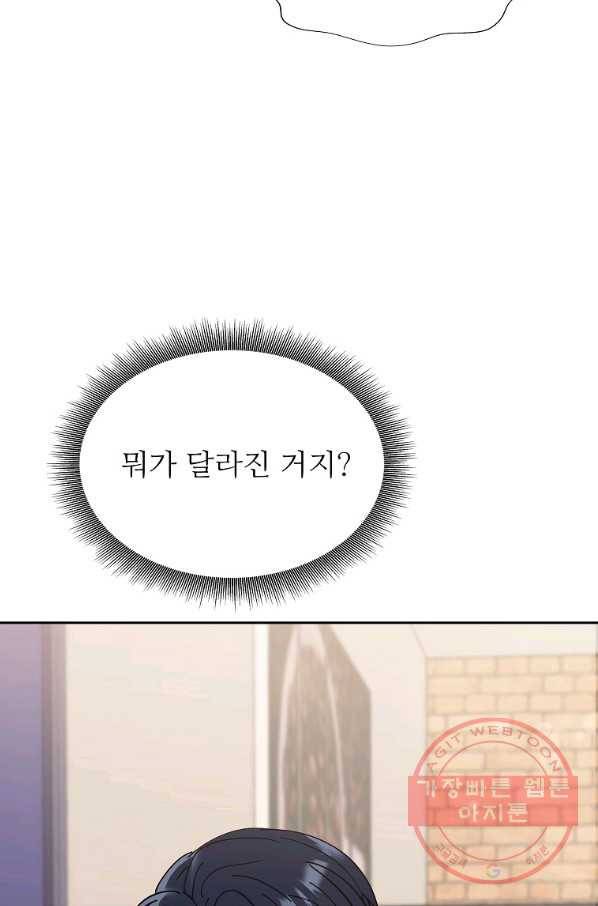 각색남주 7화 66