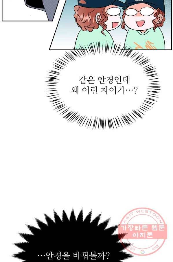 각색남주 7화 70
