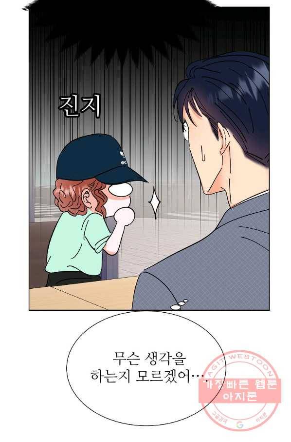 각색남주 7화 71