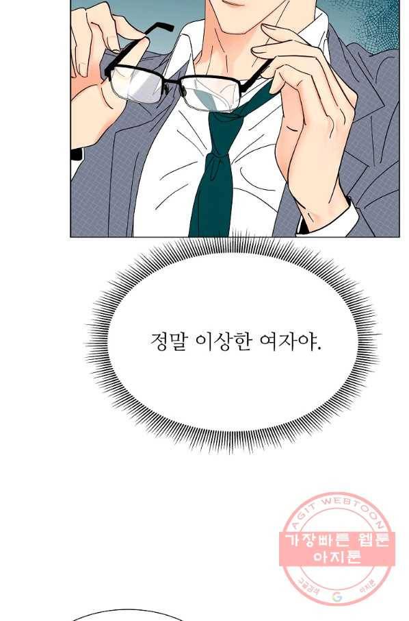 각색남주 7화 73