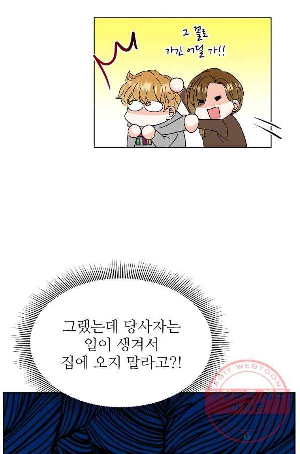 각색남주 7화 78