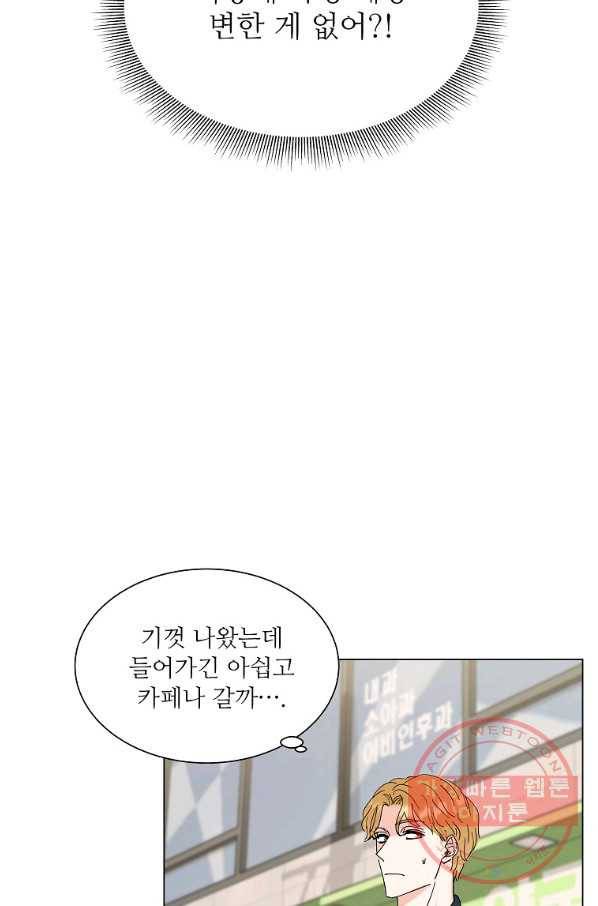 각색남주 7화 80