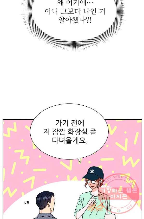 각색남주 7화 88