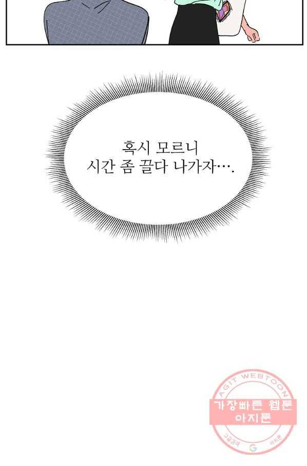 각색남주 7화 89