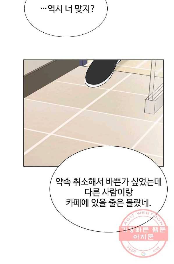 각색남주 7화 91