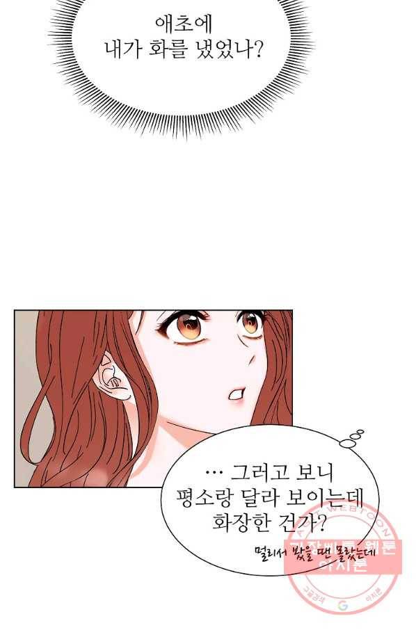 각색남주 16화 5