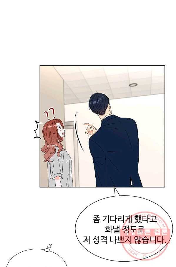 각색남주 16화 7