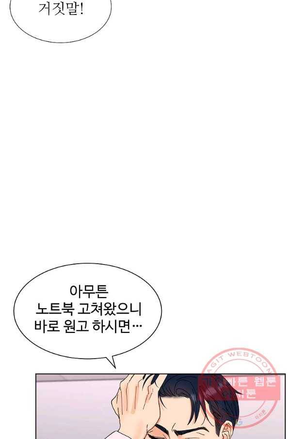 각색남주 16화 8