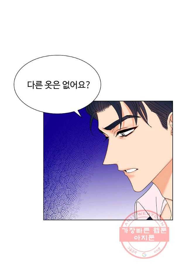 각색남주 16화 14