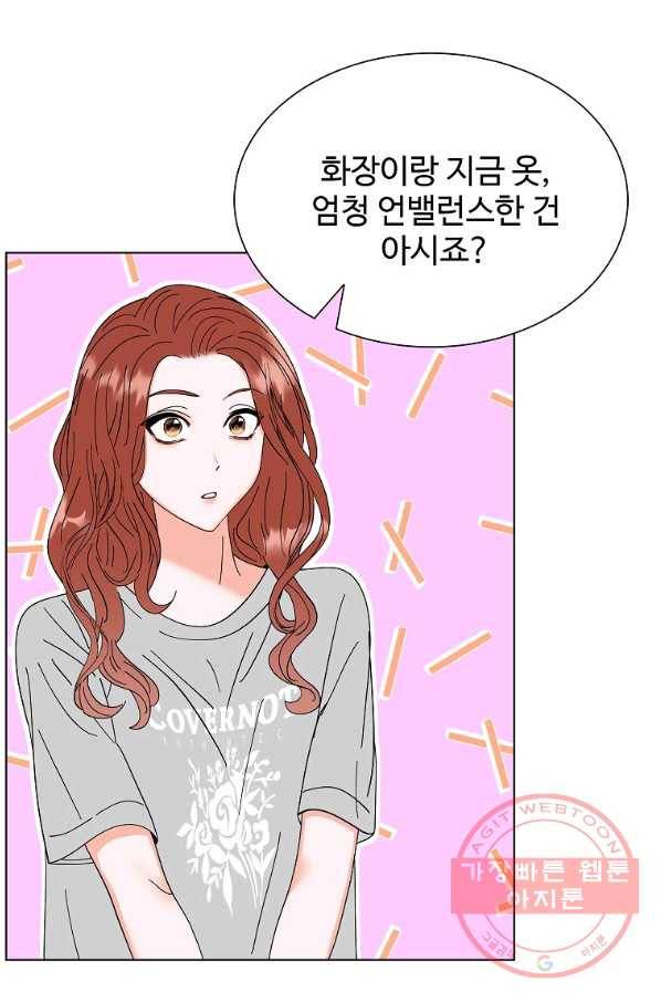 각색남주 16화 15