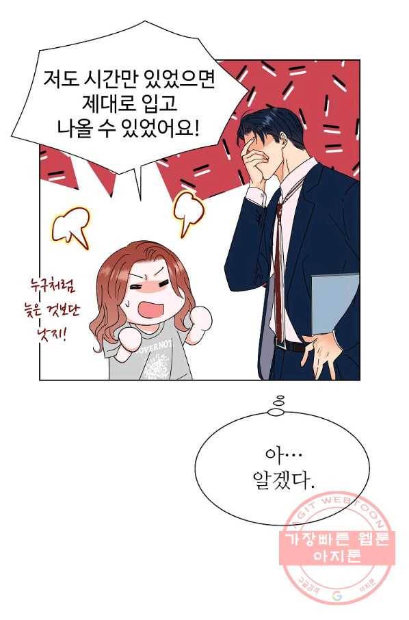 각색남주 16화 18