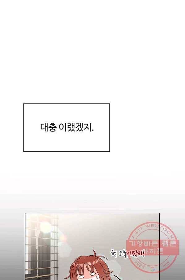 각색남주 16화 19