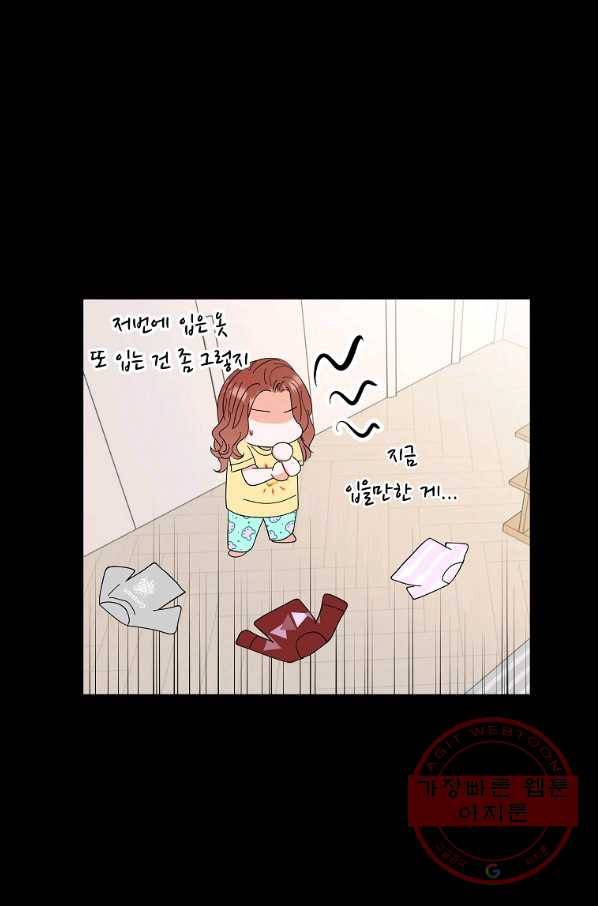 각색남주 16화 21