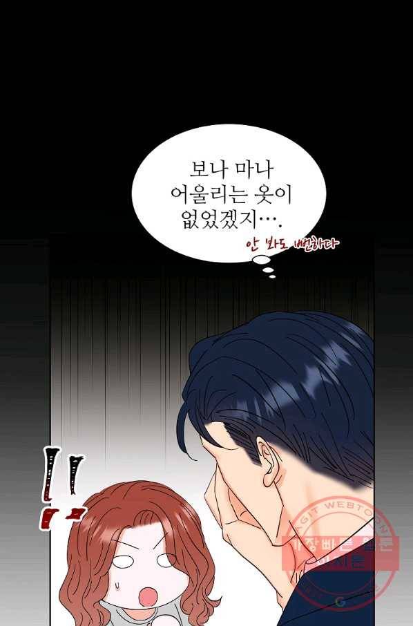 각색남주 16화 22