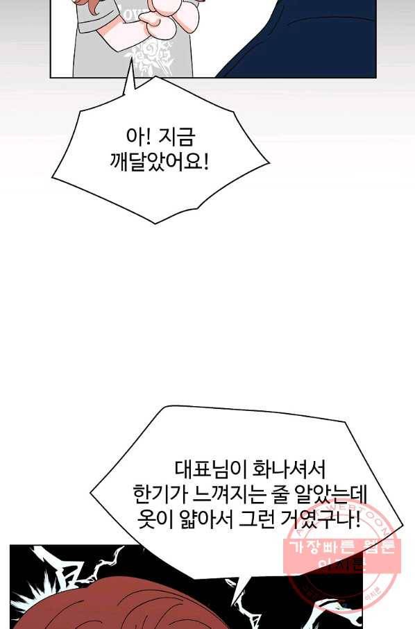 각색남주 16화 23