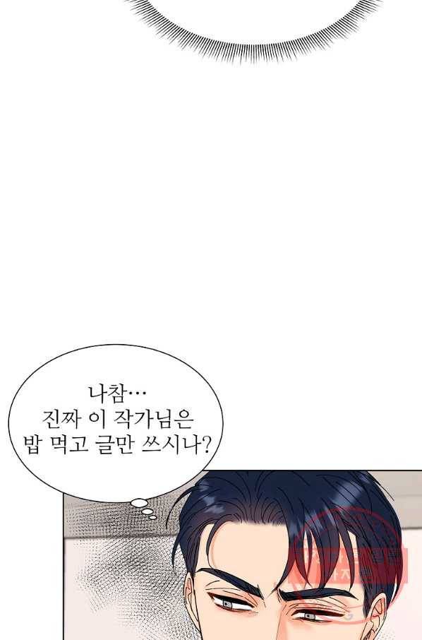 각색남주 16화 25