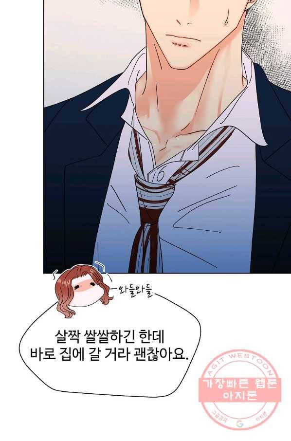 각색남주 16화 26