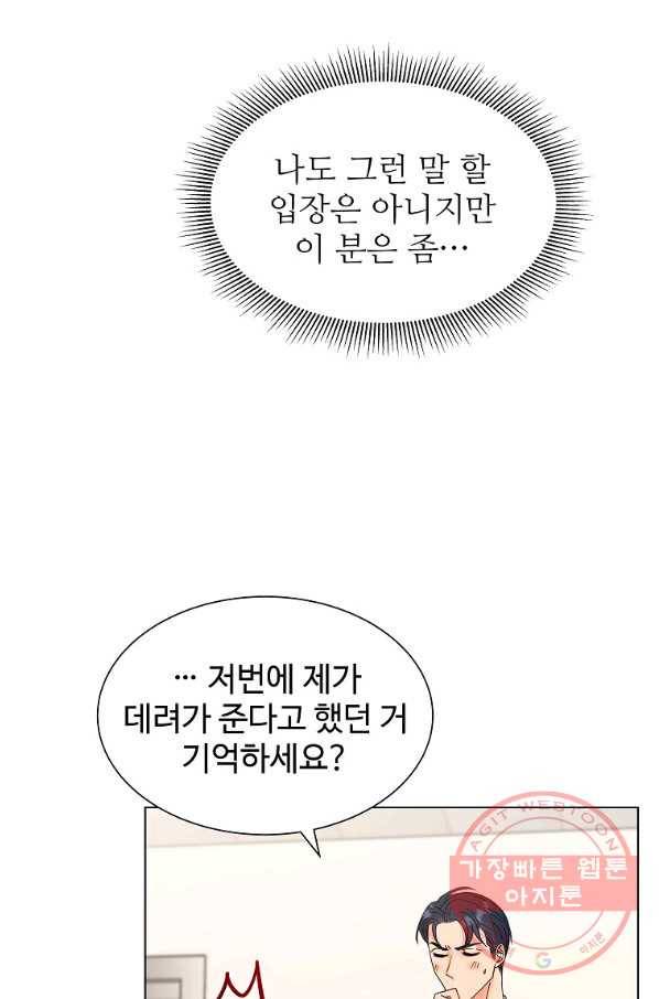 각색남주 16화 27