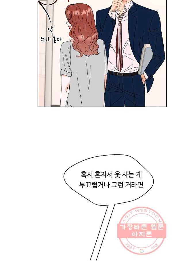 각색남주 16화 28