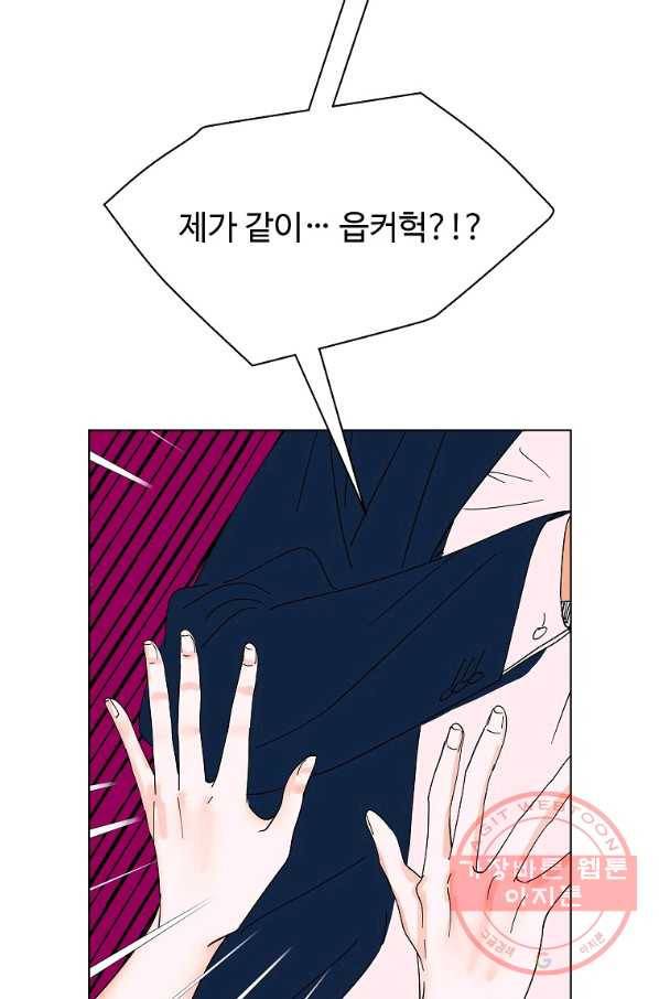 각색남주 16화 29