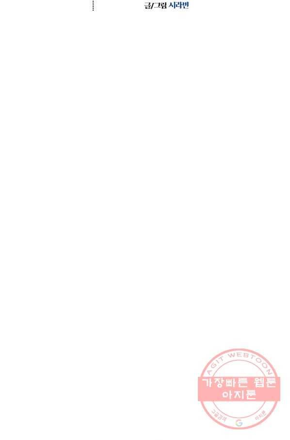 각색남주 16화 31