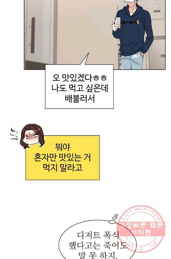 각색남주 16화 33