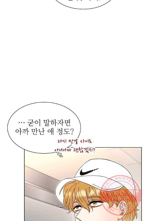 각색남주 16화 34