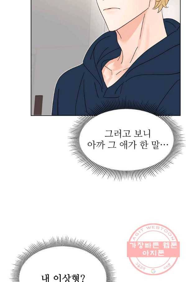 각색남주 16화 35
